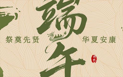 祭奠先賢，華夏安康！巨龍軟件祝大家健康平安！